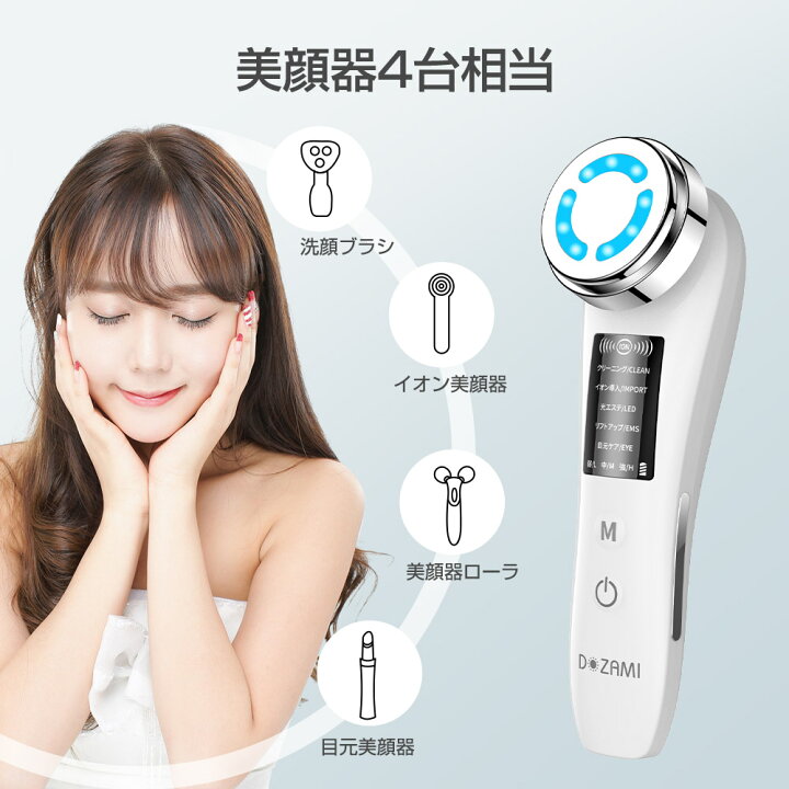 楽天市場】美顔器 超音波美顔器 イオン導入 イオン導出 温冷美顔器 多 