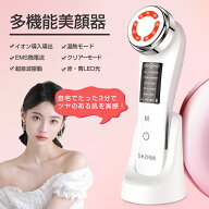 【P5&クーポンで3,610円！】【楽天1位】 温冷美顔器 超音波美顔器 1台13役多機能美顔器リフトアップ 毛穴…