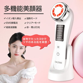 【マラソン20％OFF→3,424円！楽天1位！】温冷美顔器 超音波美顔器 1台13役多機能美顔器リフトアップ 毛穴ケア イオン導入 イオン導出 美ems 超音波 イオン導出 微電流 光エステ LED 毛穴 汚れとり 角質ケア 毛穴の黒ずみ バレンタイン プレゼント