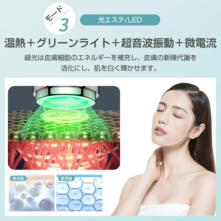 楽天市場】＼1位受賞／温冷美顔器 超音波美顔器 1台13役多機能美顔器 
