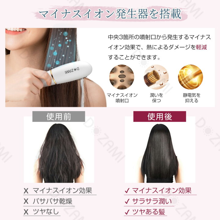 楽天市場】ヘアアイロン ヒートブラシ ストレートヘア カールアイロン 海外対応 携帯 小型 小さい 温度調節 軽量 美髪 梅雨 家庭/旅行用 両用 可愛い 持ち運び モデル コンパクト 誕生日 贈り物 : triple shop 楽天市場】ヘアアイロン ヒートブラシ ストレートヘア カールアイロン 海外対応 携帯 小型 小さい 温度調節 軽量 美髪 梅雨 家庭/旅行用 両用 可愛い 持ち運び モデル コンパクト 誕生日 贈り物 : triple shop