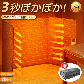 ＼クーポンで3,480円～／【楽天1位＆雑誌掲載】パネルヒーター 足元 遠赤外線 足元ヒーター 電気ヒーター オフィス デスクヒーター タイマー付き ヒーター 足元 自動OFF あったかグッズ 足元暖房 フットヒーター 足 速暖 折りたたみ 省エネ 安全 PSE