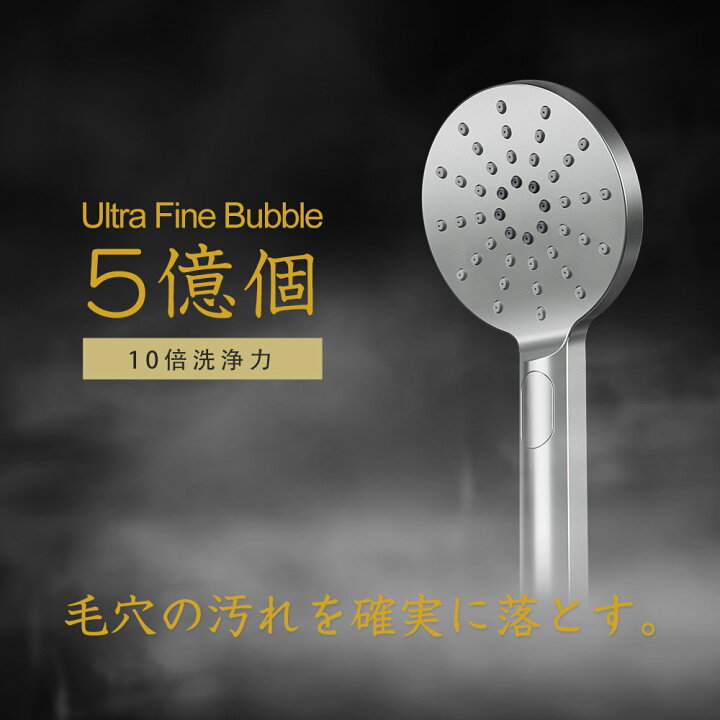 楽天市場】＼SSクーポンで1,880円！／シャワーヘッド ウルトラファイン  