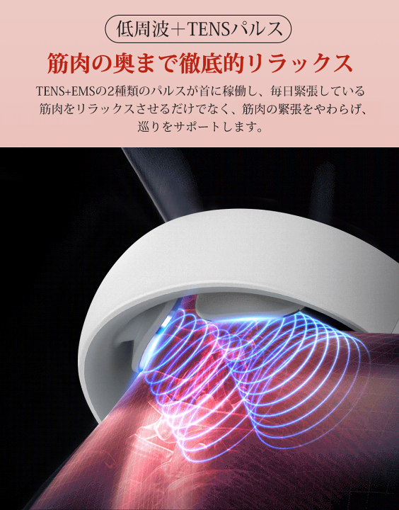 「新品」低周波ネックマッサージ 楽天市場】【楽天1位☆限定20％OFF⇒2,848円！】ネック