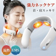 ＼P10＆クーポンで2,985円！5/16 1:59まで！／【楽天1位】ネックマッサージャー EMS 温熱 コードレス 首 …