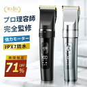 ＼GW限定★クーポンで2,660円！／『楽天1位』バリカン 電動バリカン 子供 ヘアカッター メンズ IPX7防水 散髪 Type-C 急速充電 LCD電量 コードレス 髭剃り 全身水洗 ヘアトリマー バリカン セルフカット キッズカット ショートヘア 静音 ロック