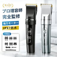 【限定クーポンで2,540円！】『楽天1位』バリカン 電動バリカン 子供 ヘアカッター メンズ IPX7防水 散髪…