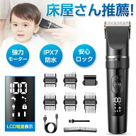 バリカン 電動 セット ヘア 充電式 カット トリマー ヘアカッター アタッチメント 簡単 コードレス 軽量 …