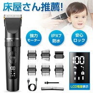 電動バリカン usb充電 ヘアカッター ヘアクリッパー LCDディスプレイ 静音 散髪用 三段階調節 刈り高さ5…
