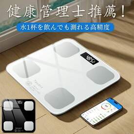 【楽天1位】体重計 体組成計 高精度 内臓脂肪 BMI デジタル 体脂肪計 ブラック 収納 基礎代謝 目量0.2kg 体組織計 コンパクト 自動ON/OFF 強化ガラス ダイエット 筋肉量 ヘルスメーター 薄型 自動認識 ホワイト