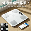 【今なら2,160円！楽天27冠★JIS＆技適マーク取得】体重計 ホワイト 高精度 内臓脂肪 体組成計 BMI デジタル 体脂肪計…