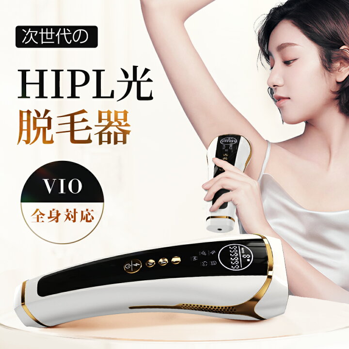 楽天市場】＼限定2,200円OFFで実質7,780円！／次世代HIPL脱毛 脱毛器  
