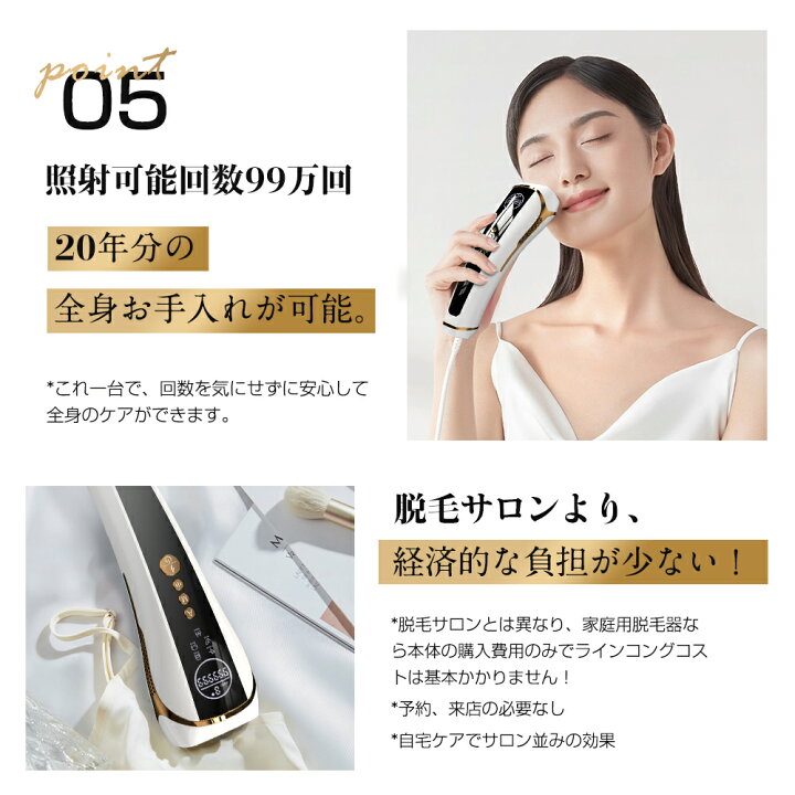 楽天市場】＼1,000円OFFで実質8,980円☆期間限定！／次世代HIPL脱毛 