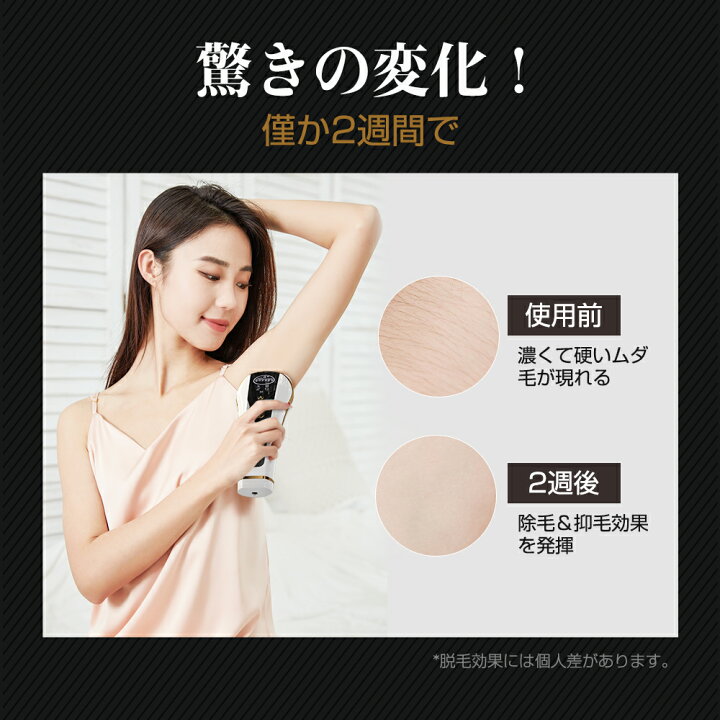 楽天市場】＼1,000円OFFで実質8,980円☆期間限定！／次世代HIPL脱毛 