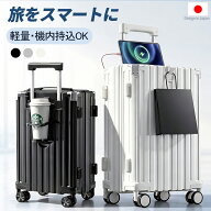 ＼クーポンで4,060円～先着50名限定！／キャリーケース スーツケース キャリーバッグ 3年保証 軽量 静音 …