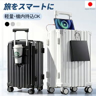 【半額以上★クーポンで4,360円～！】スーツケース 機内持ち込み キャリーケース 軽量 静音 Sサイズ Mサ…