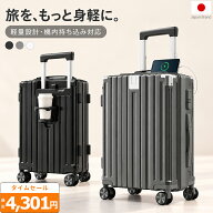 【9/19 19:59まで！クーポンで4,301円～！】スーツケース キャリーケース キャリーバッグ 機内持ち込み S…