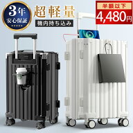 【半額OFF⇒今だけ4,480円！】スーツケース キャリーケース キャリーバッグ 機内持ち込み Sサイズ Mサイ…