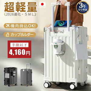 �y������4,160�~�`3�N�ۏؕt���z�L�����[�P�[�X �X�[�c�P�[�X �L�����[�o�b�O �y�� �É� �@���������� S�T�C�Y M�T�C�Y L�T�C�Y ��e�� 40L 60L 100L ��� USB�|�[�g �h�����N�z���_�[ �B���t�b�N 