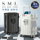 【半額以下！最安4,980円～！】スーツケース キャリーケース キャリーバッグ 機内持ち込み Sサイズ Mサイズ Lサイズ S M L 大容量 軽量 静音 小型 中型 大型 suitcase 40L 60L 100L おしゃれ 頑丈 USBポート ファスナー 1-15日用 泊まる 3年間保証
