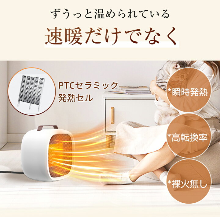 楽天市場】セラミックヒーター 小型 1秒速暖 省エネ 静音 大風量 
