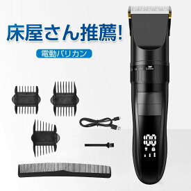 【楽天1位★COUPONで2,180円！】電動バリカン LCDディスプレイ 静音 usb充電式 散髪用 ヘアカッター ヘアクリッパー 三段階動力調節 刈り高さ5段階調節 防水 赤ちゃん 子供 家庭 業務用 アタッチメント付き コードレス 水洗い可能 剪定 セルフカット ギフト