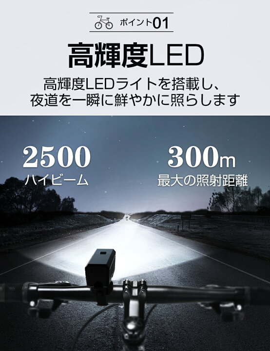 楽天市場】自転車ライト led 2500ルーメン 大容量2500mAh ヘッドライト 