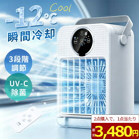 【見逃し厳禁！3,480円～】冷風扇 ホワイト 小型 卓上 扇風機 コンパクトり 角度調整 静音 冷風機 冷却 軽量 冷風器 ポータブル 寝室 リビング オフィス 家庭用 送風機 3段階風量 強力 抗菌 冷房 加湿器 暑さ対策 大容量