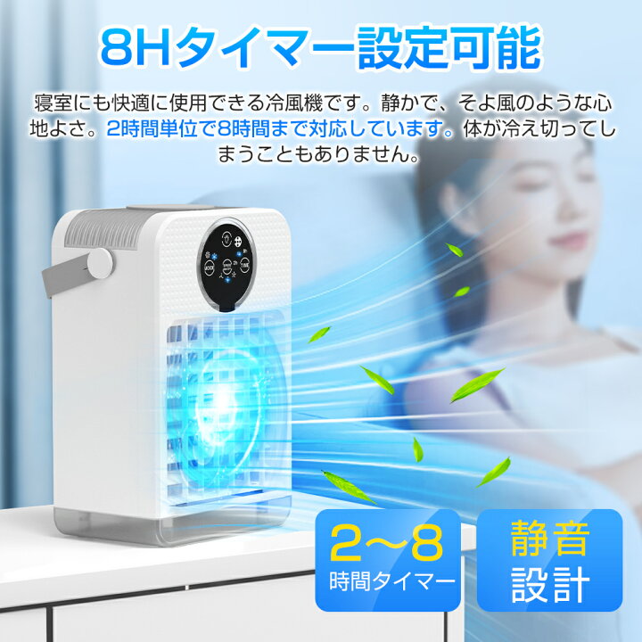 楽天市場】＼先着クーポンで3,980円！／冷風扇 小型 冷風機 卓上 冷風 