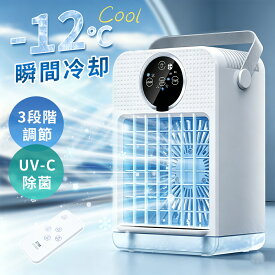 【クーポンで3,680円！】冷風扇 ホワイト 小型 卓上 扇風機 コンパクトり 角度調整 静音 冷風機 冷却 軽量 冷風器 ポータブル 寝室 リビング オフィス 家庭用 送風機 3段階風量 強力 抗菌 冷房 加湿器 暑さ対策 大容量
