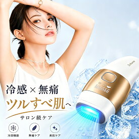 ＼先着クーポン+P5で8,290円！／脱毛器 サロン級 HIPL光美容器 冷却機能 全身 VIO対応 20Jパワー 男女兼用 脱毛機 無痛脱毛 約100万回照射回数 5段階レベル ヒゲ脱毛 美容器 シェーバー プロムダ毛処理 おすすめ 自宅でフラッシュ脱毛 メンズ脱毛器 脱毛ケア