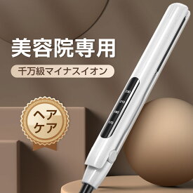 ヘアアイロン コンパクト ストレート カール アイロン 軽量 ミニ 2way 両用 ヘアーアイロン ホワイト ブラック 2色 プロ仕様 マイナスイオン コテ サロン MAX230℃ 温度調節 ツヤ 旅行 家庭 女性 持ち運び