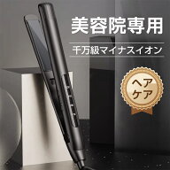 【限定クーポンで2,780円！】ヘアアイロン ストレート 軽量 コンパクト カール アイロン ミニ 2way 2色 …