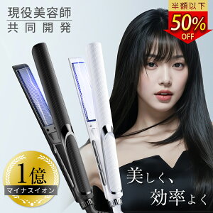 �y���zOFF�ˍ�����3,280�~�I�z�w�A�A�C���� �X�g���[�g�A�C���� 2WAY ����OFF �y�� ���s�p 130~230�� �v���d�l �T���� �}�C�i�X�C�I�� �}�����M ���e�t���E �c���� �ƒ�p �j�����p ���S�� �v���[