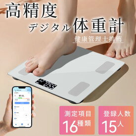 体重計 体組成計 デジタル 薄型 コンパクト スマホ連動 高精度 内臓脂肪 体脂肪 BMI 基礎代謝 筋肉量 16項目測定 強化ガラス 自動ON/OFF 大画面 電池式 ホワイト/ブラック ダイエット 家庭用 男女兼用 ヘルスメーター