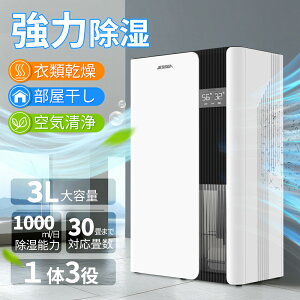 �y�V�i����������3,170�~OFF��7,710�~�I�z�����@ �R���p�N�g �p���t�� 3L ��e�� 1000ml/�� 30���Ή� �ߗފ��� �������� ���� �É� �ȃG�l ������~ �^�C�}�[ �r���@�\�t�� �����x�\�� ��C���� �~
