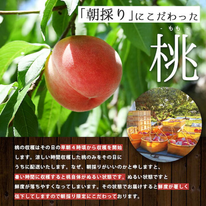 桃　山梨県産　3kg