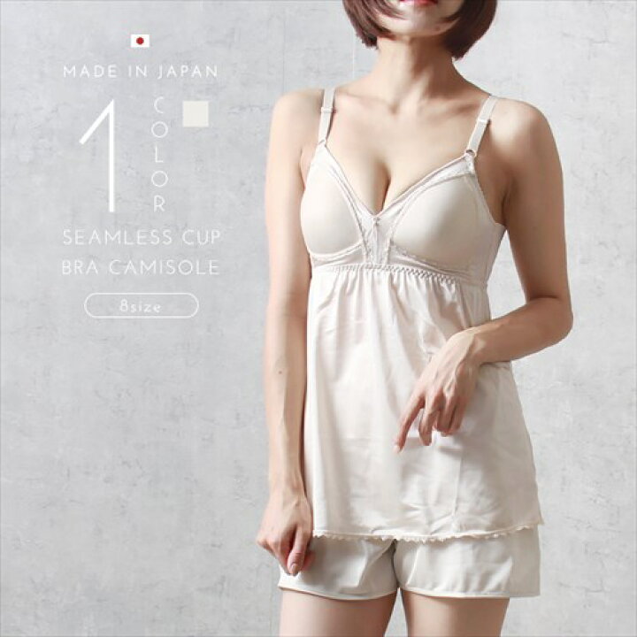 脇美人 楽天市場】脇美人 シームレス カップブラキャミ 2298 下着 セクシー ランジェリー レディース 女性 カップ付き ブラ付き リボン レース  キャミソール スリップ インナー 肌着 無地 ブラキャミ ブラ 女子力アップ アンダーウェア ウエア ブラジャー 渡辺商店 ノンワイヤー ...