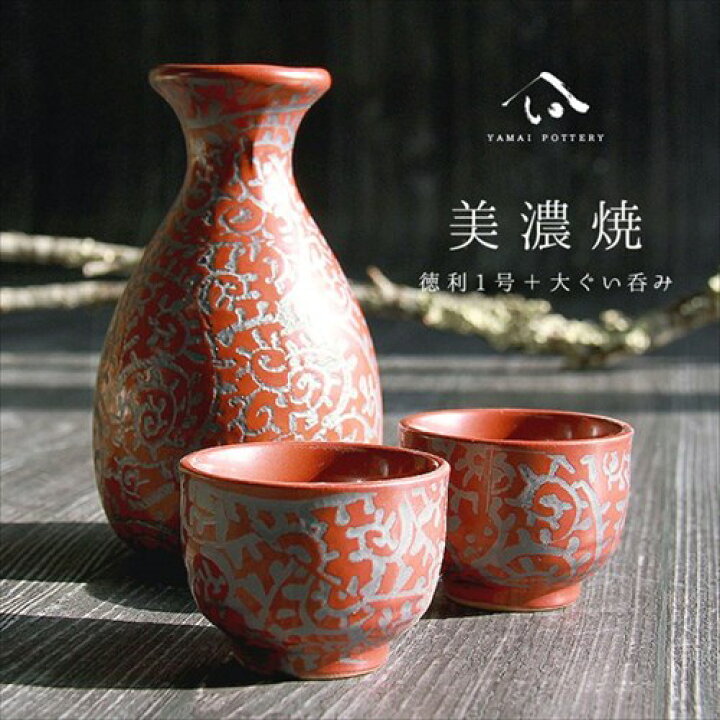 楽天市場】美濃焼 toki minoyaki japan 酒器 セット 酒器セット お猪口 