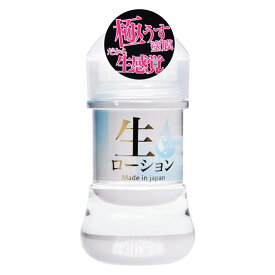 生ローション 150ml さらさら 潤滑 ローション 極薄 軽い 使用感 潤滑剤 ゼリー ジェル 水溶性 ウォーターベース 日本製 なま 150