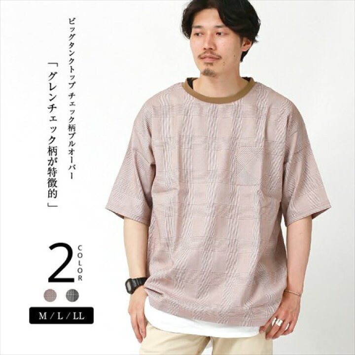 楽天市場】オーバーサイズ tシャツ メンズ 半袖 オシャレ チェック 