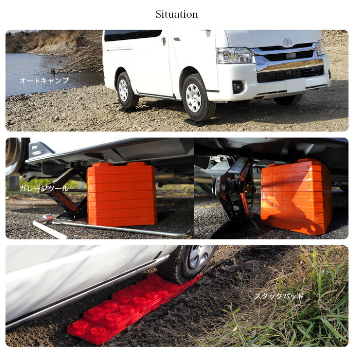 楽天市場】RV レベリングパッド L 耐荷重 7トン 10枚 セット 