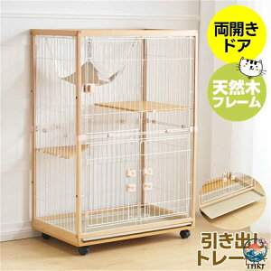 キャット 木製 ケージ2段」の人気商品一覧 | 安い商品を通販サイトから 