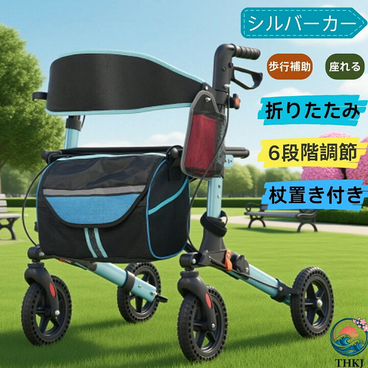 楽天市場】【全品5%ポイント】歩行器歩行車シルバーカー室外用 
