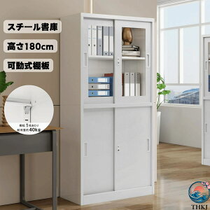 �X�`�[������ ���t�� �����˃^�C�v ����180cm ���ޕۊǌ� ���I A4�Ή� �X�`�[���L���r�l�b�g ���������[�� �I�t�B�X�Ɩ��p