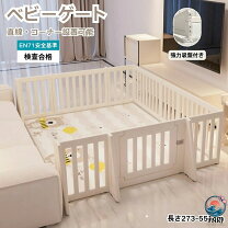 楽天市場】自立 赤ちゃん ゲート ホワイトボードの通販