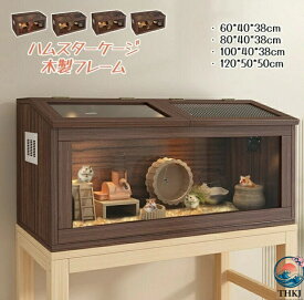ハムスター ケージ ハムスターハウス ケース 飼育ケージ 給餌ケージ 大きめ モルモット リス ペット 小動物 透明 通気 THKJ 脱出防止 お手入れ簡単 軽量