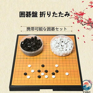 碁石 囲碁用品 碁盤」の人気商品一覧・価格比較 - 価格.com