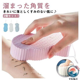 シャワースポンジ 垢すりスポンジ 2個セット ボディスポンジ あかすり 角質除去 垢取り ボディフレッシュ 美肌効果 お風呂用スポンジ 艶肌 浴用 バススポンジ 角質取り 毛穴清潔 すべすべ肌 垢擦り 潤い 肌ケア ボディケア 肌にやさしい ベビー用 子供用 大人用 入浴用品