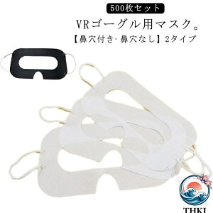 500������ VR�}�X�N �s�D�z �g���̂� VR�S�[�O���p �}�X�N �A�C�}�X�N �̌��p�q���z ����h�~�}�X�N VR �ی�}�X�N �A�C�}�X�N �悲��h�~ �h�� ���ω���h�~ VR�S�[�O���p�}�X�N �ƒ�p �C�x��